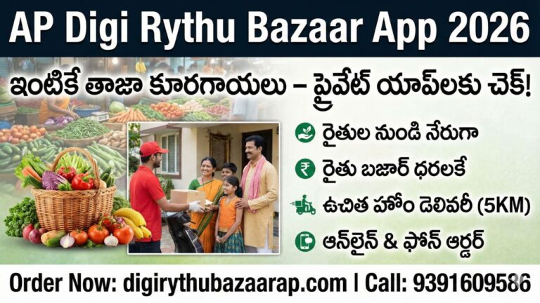 AP Digi Rythu Bazaar App 2026