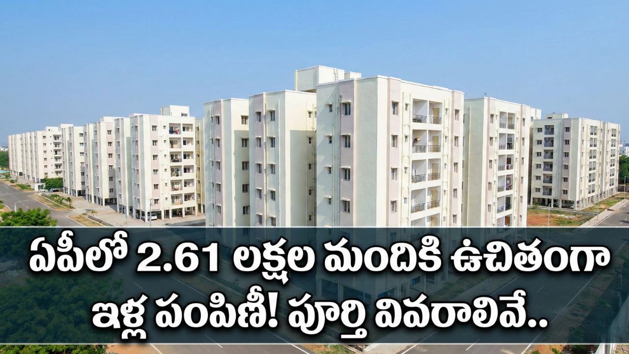 AP Free Houses Scheme 2026