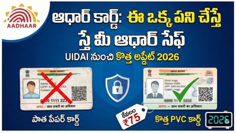 Aadhaar PVC Card Update 2026
