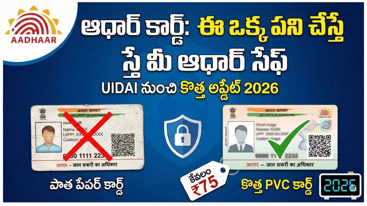 Aadhaar PVC Card Update 2026