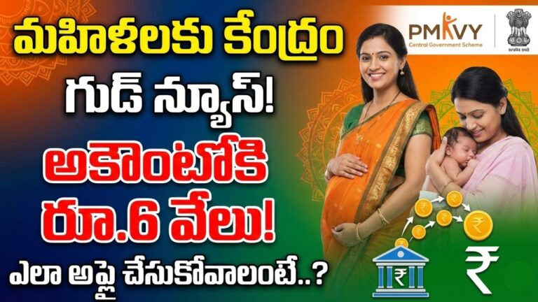 Central Scheme Pmmvy 6000 Benefits Apply Online