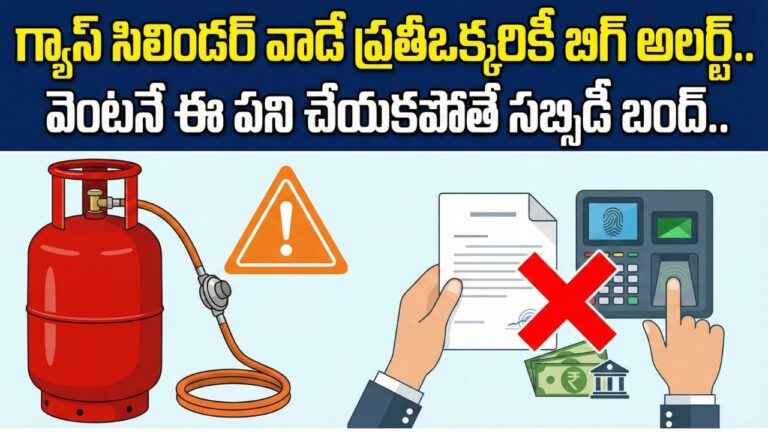 Gas Cylinder KYC 2026