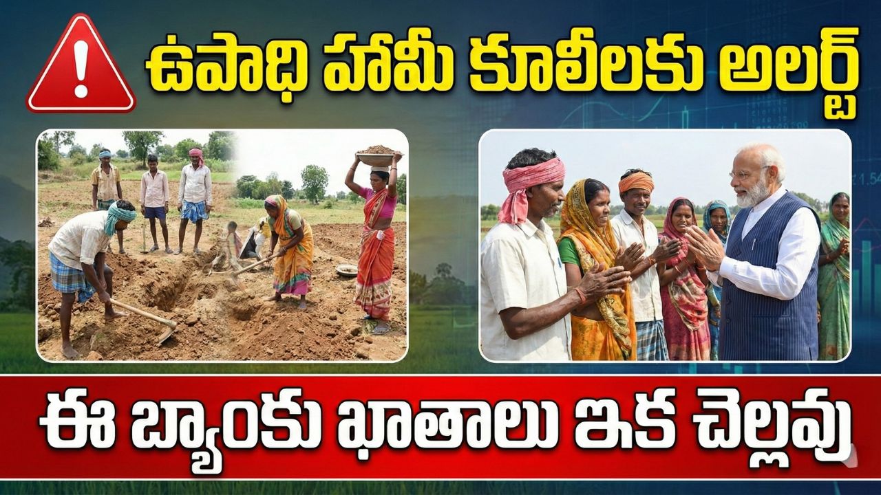 VB G Ram G Wages Alert