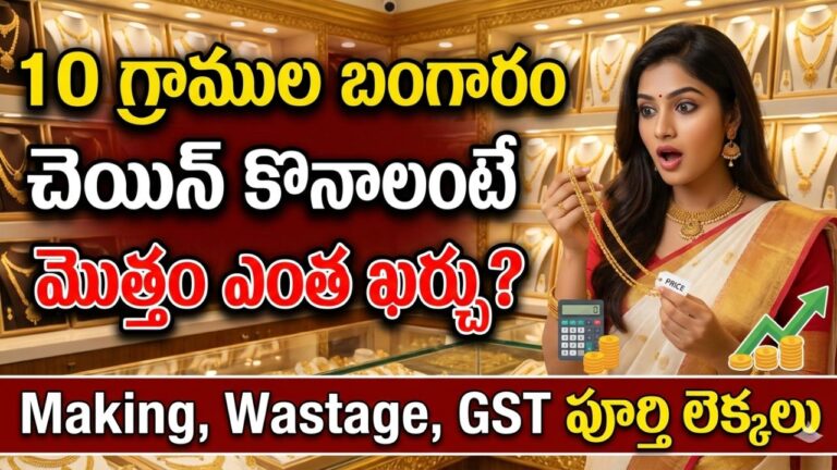 10 grams gold chain price