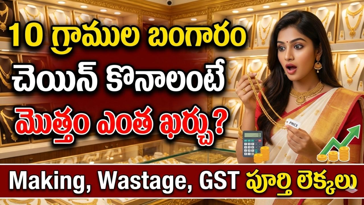 10 grams gold chain price