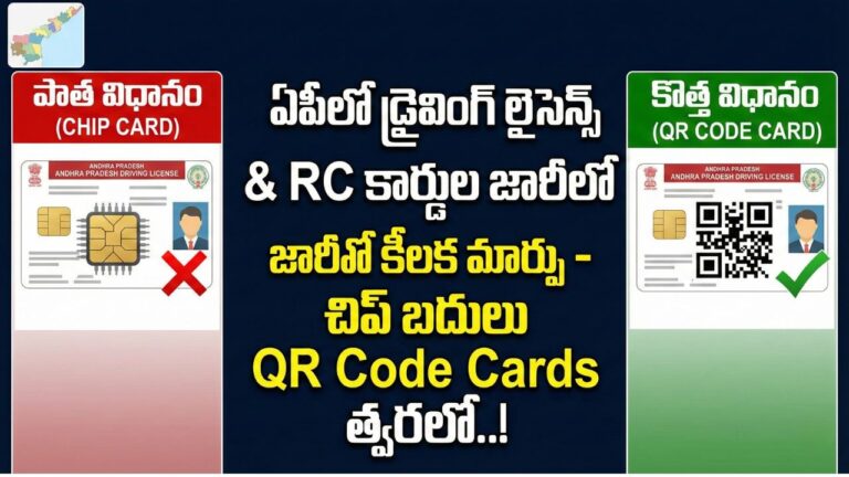AP Driving Licence New Rules 2026