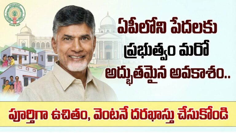 AP Govt House Regularization Scheme 2026