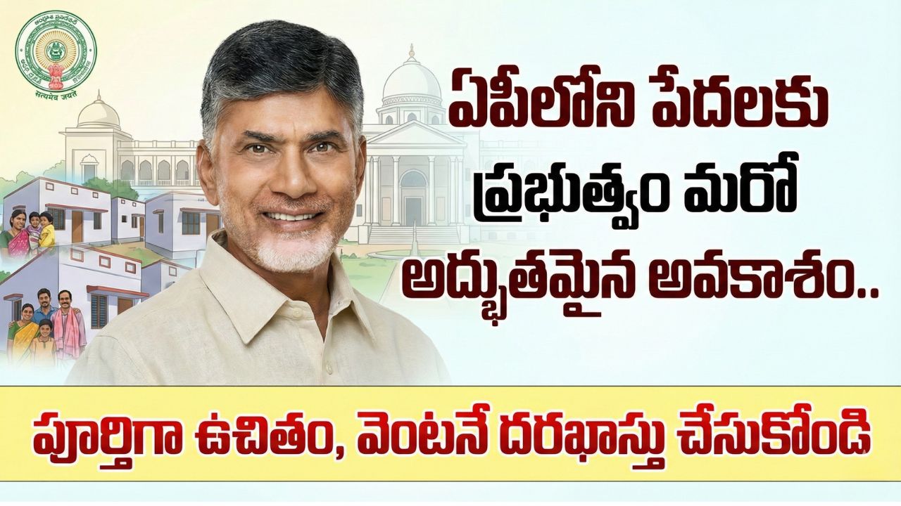 AP Govt House Regularization Scheme 2026