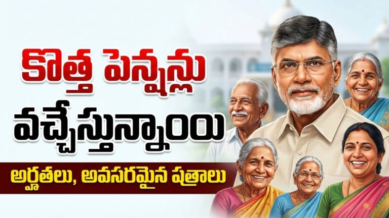 AP New Pensions 2026