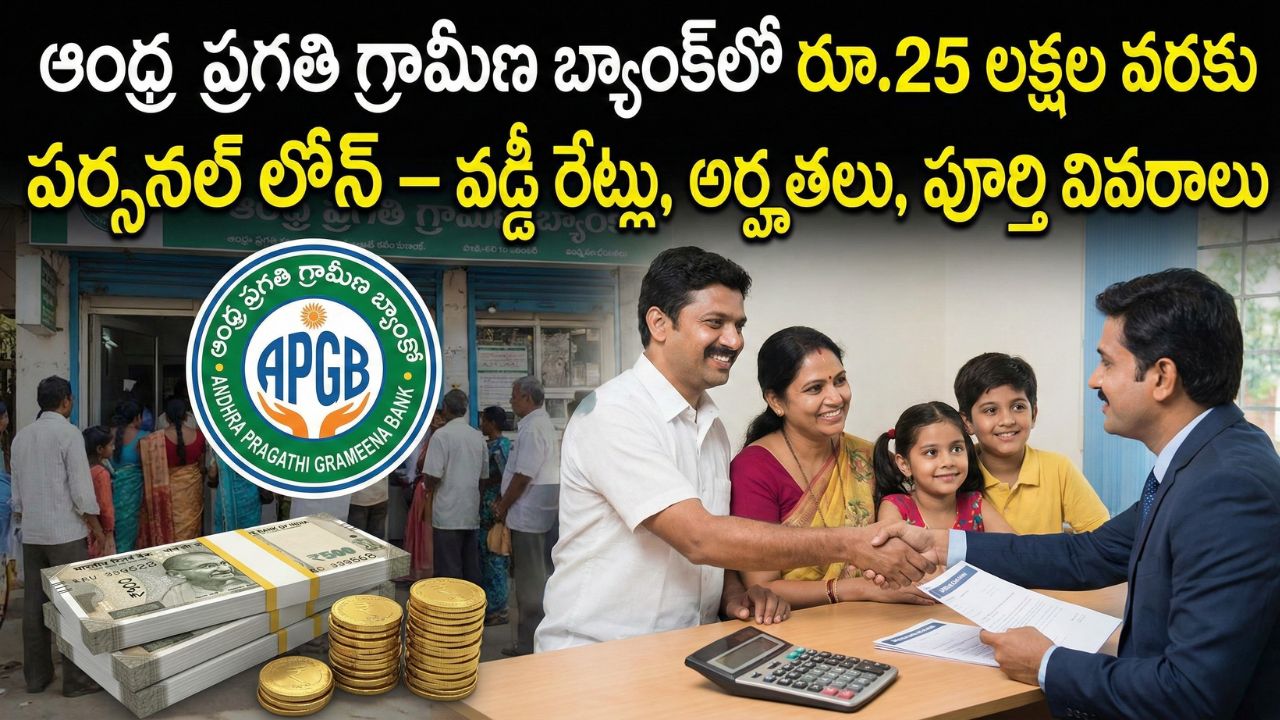 Andhra Bank Personal Loan 2026