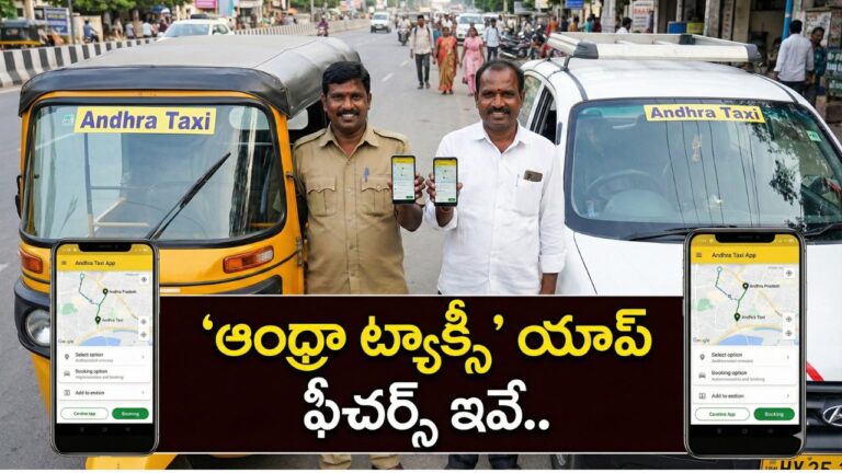 Andhra Taxi App
