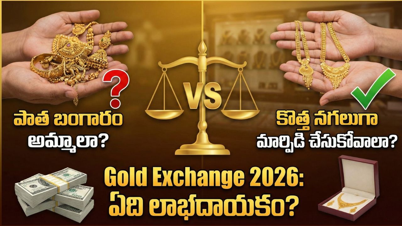 Gold Exchange 2026