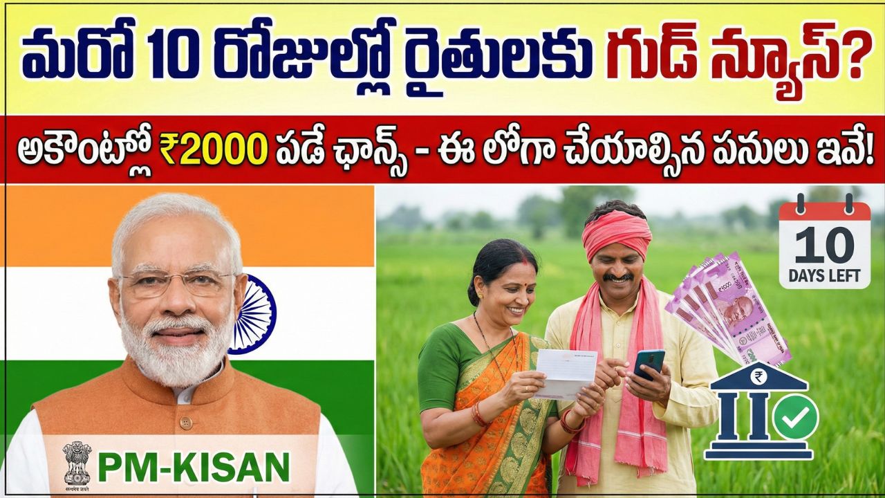PM Kisan Yojana