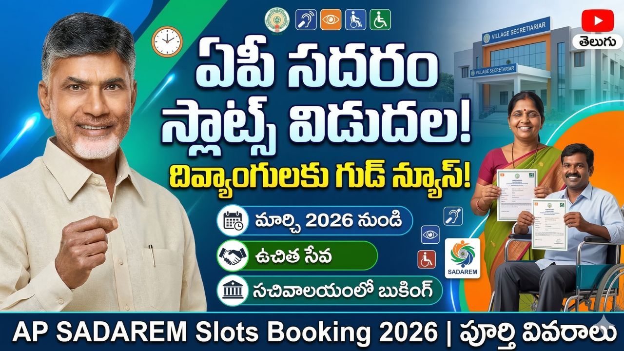 AP SADAREM Slots Booking 2026