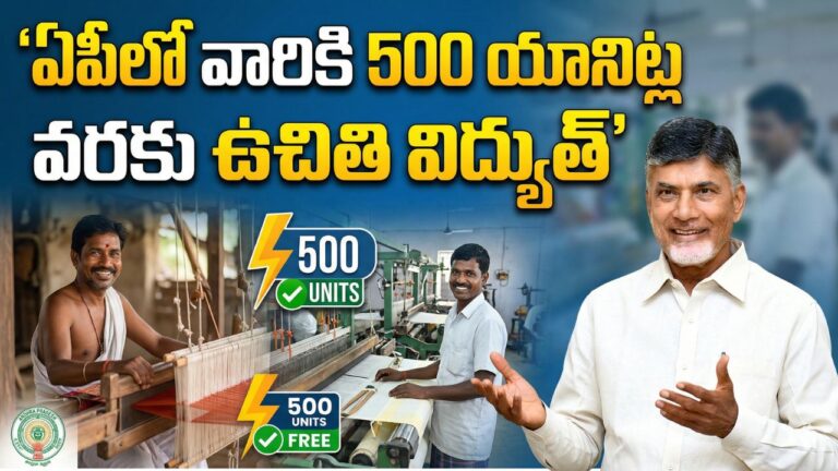 Free Electricity Scheme