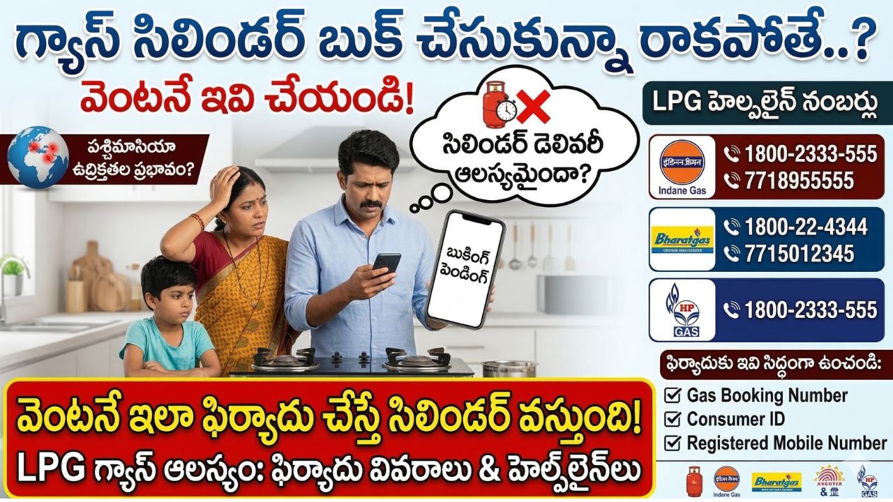 Gas Cylinder Delivery Delay