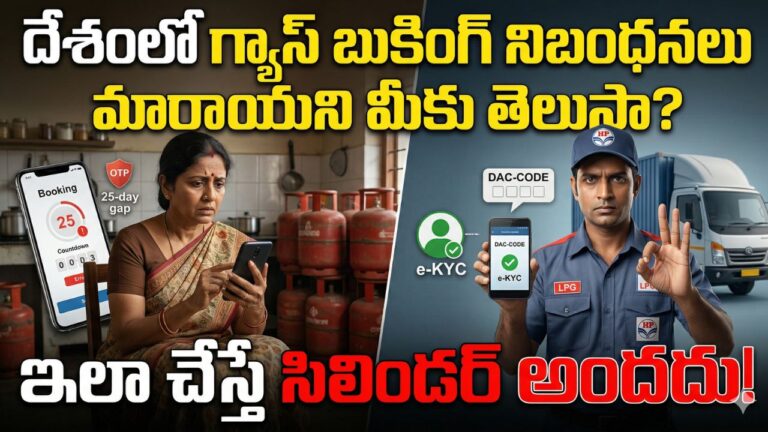 LPG Booking Rules 2026