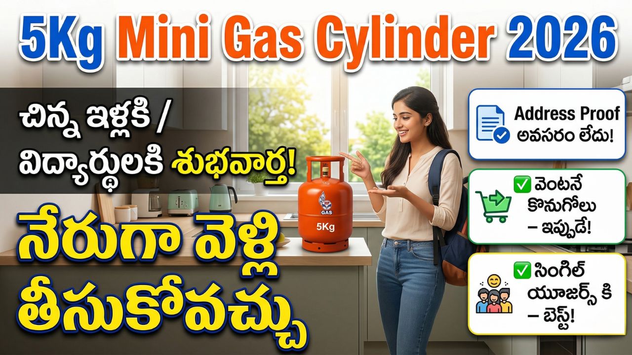 5Kg Gas Cylinder 2026