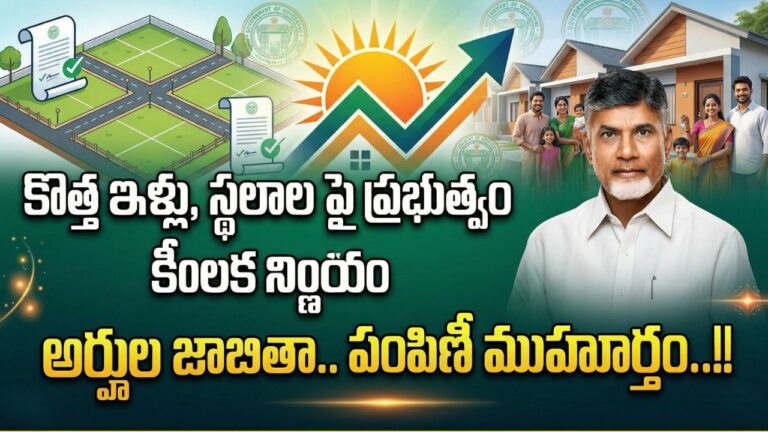 AP Housing Scheme 2026