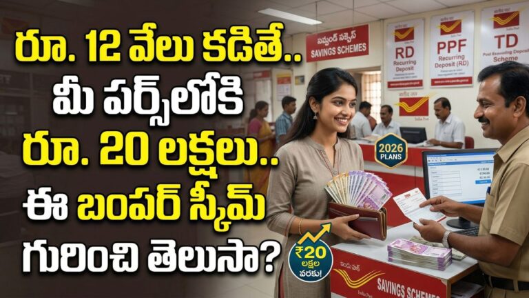 Post Office Scheme 2026