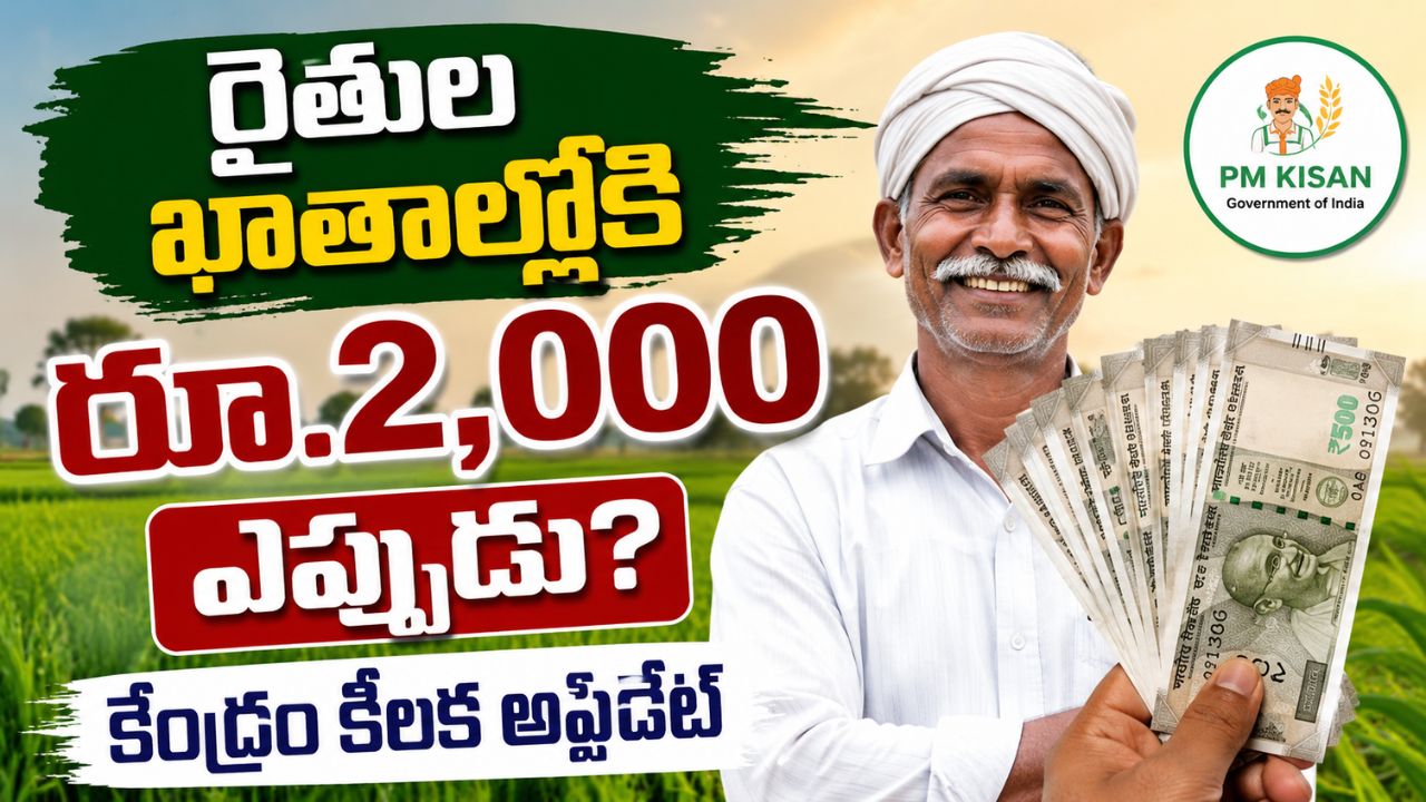 PM Kisan 23rd Installment 2026