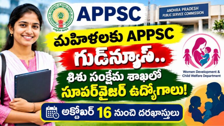 APPSC Supervisor Jobs 2026 women 29 vacancies