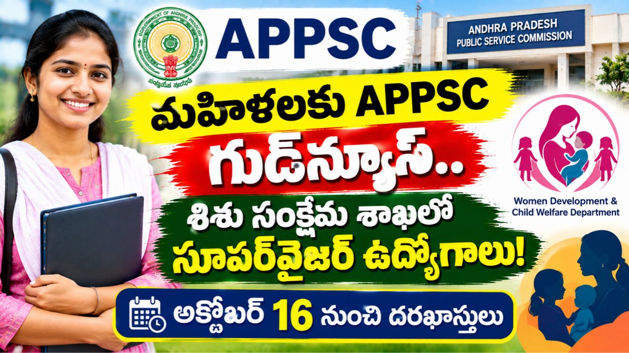 APPSC Supervisor Jobs 2026 women 29 vacancies