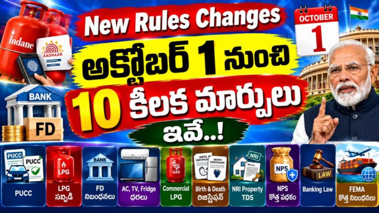 New Rules Changes October 2026